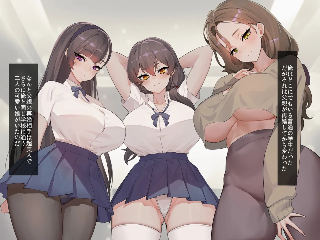 Totsuzen Dekita Keibo to Tsureko ga Sakyubasu Datta kara Oyaji no Kawari ni ore no Idenshi de Shibo Seishizukuri Sekkusu page 3 full