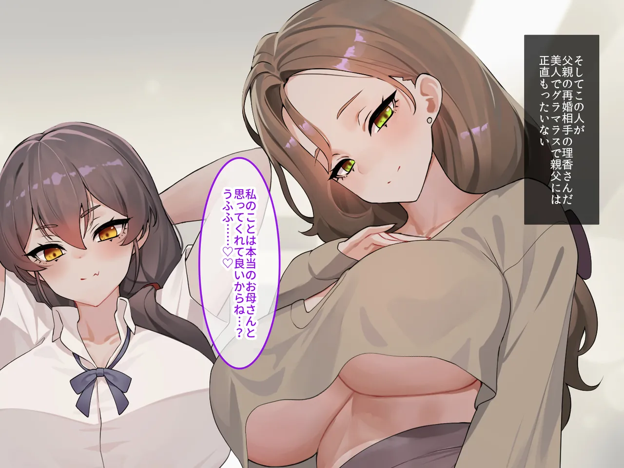 Totsuzen Dekita Keibo to Tsureko ga Sakyubasu Datta kara Oyaji no Kawari ni ore no Idenshi de Shibo Seishizukuri Sekkusu page 6 full