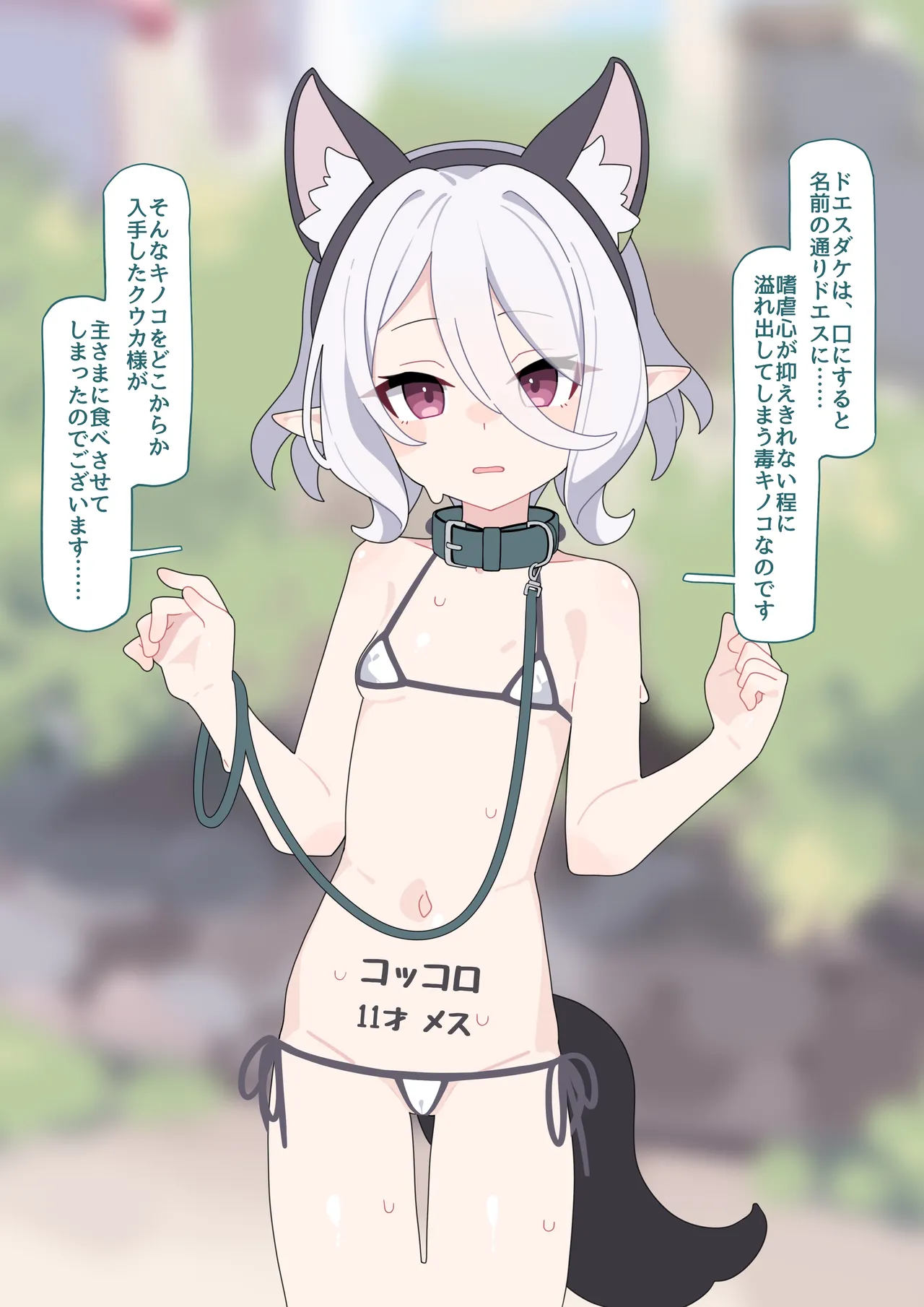 Kokkoro, Saren Shuuchi Meirei page 10 full