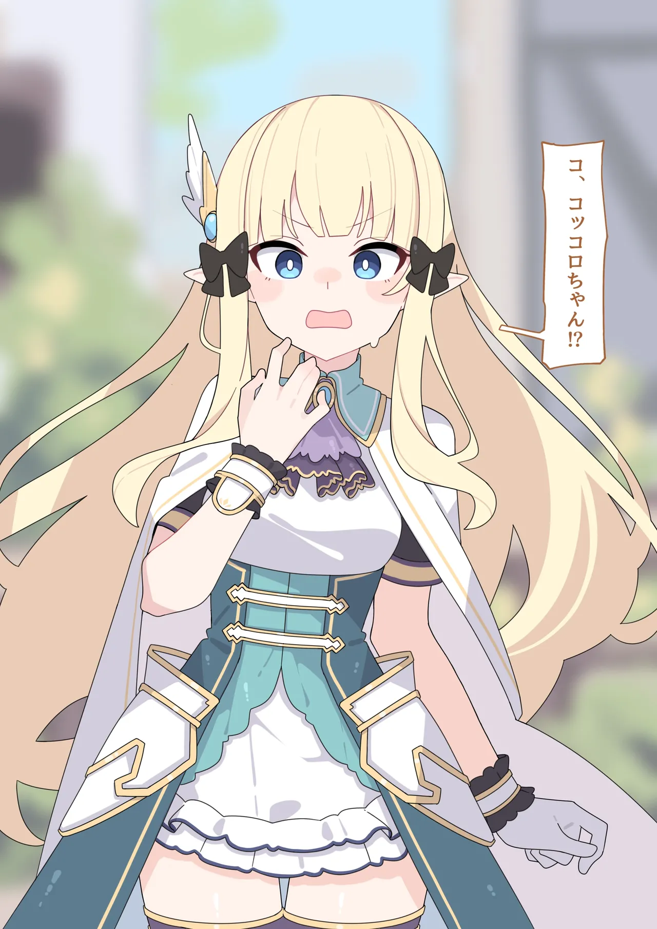 Kokkoro, Saren Shuuchi Meirei page 2 full