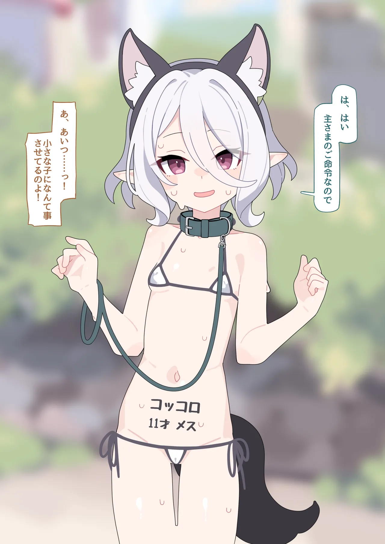 Kokkoro, Saren Shuuchi Meirei page 4 full