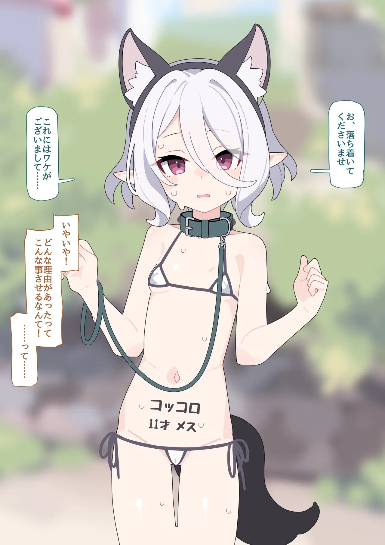 Kokkoro, Saren Shuuchi Meirei page 5 full