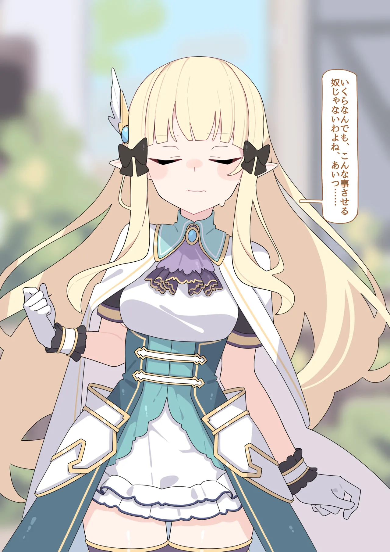 Kokkoro, Saren Shuuchi Meirei page 6 full