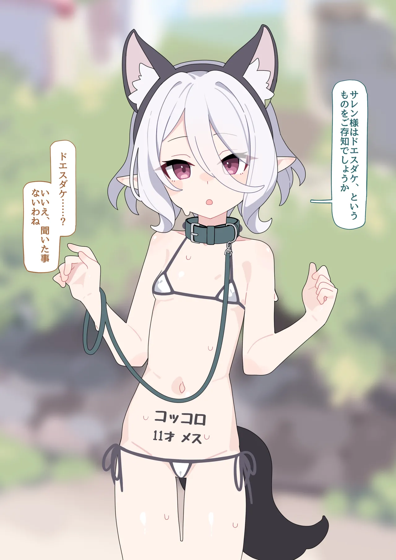 Kokkoro, Saren Shuuchi Meirei page 8 full