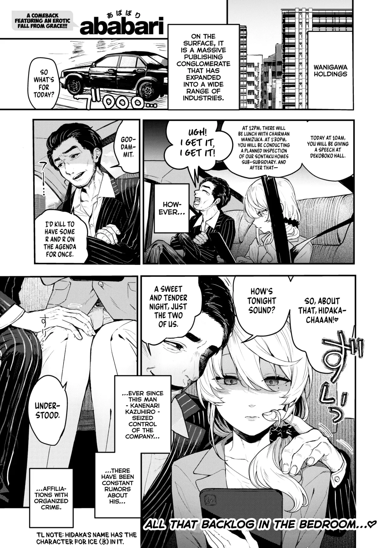 Netsu ni Tokeru | Meltdown page 1 full