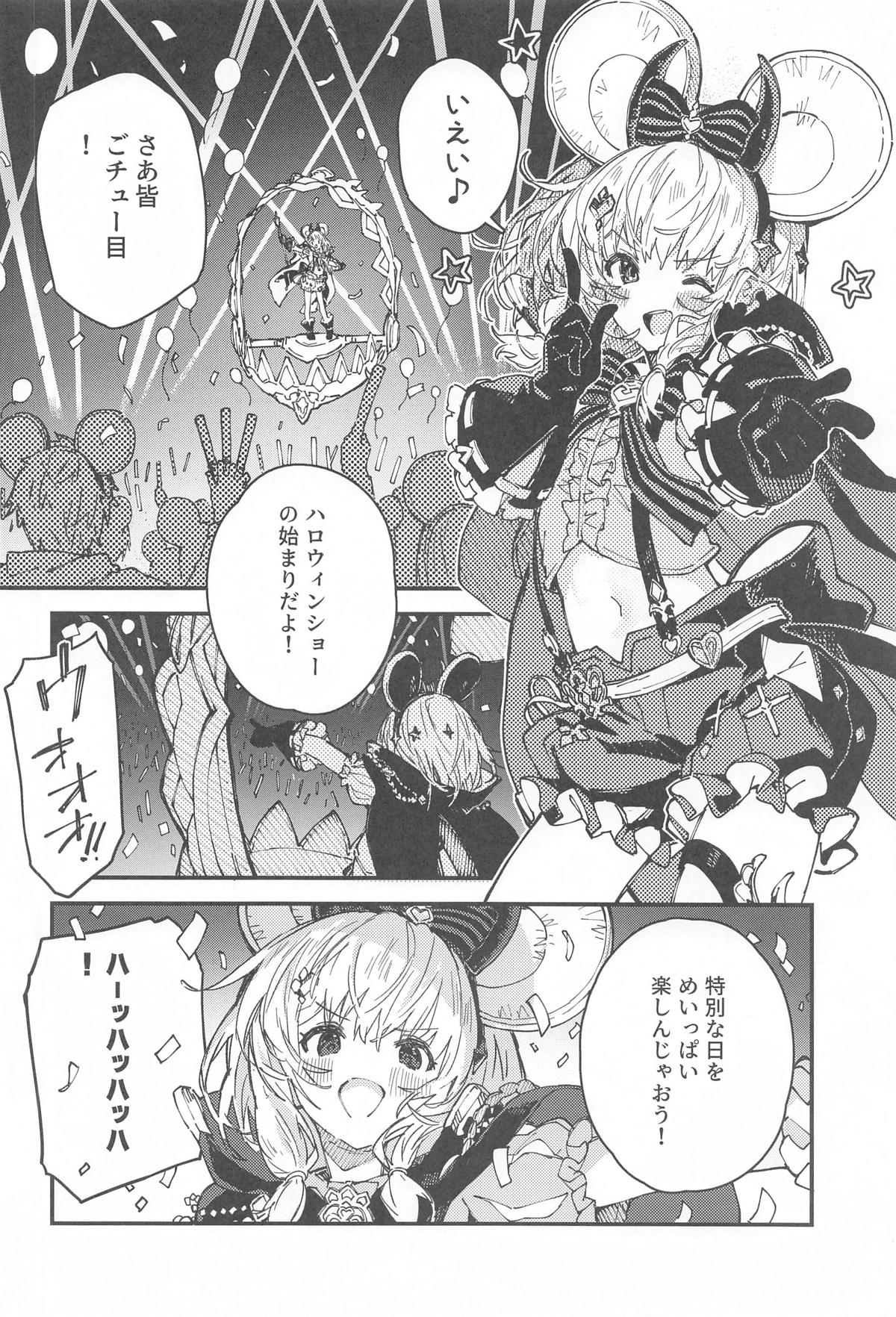 Vikala-chan to Ichaicha Suru Hon 12 Satsume page 3 full