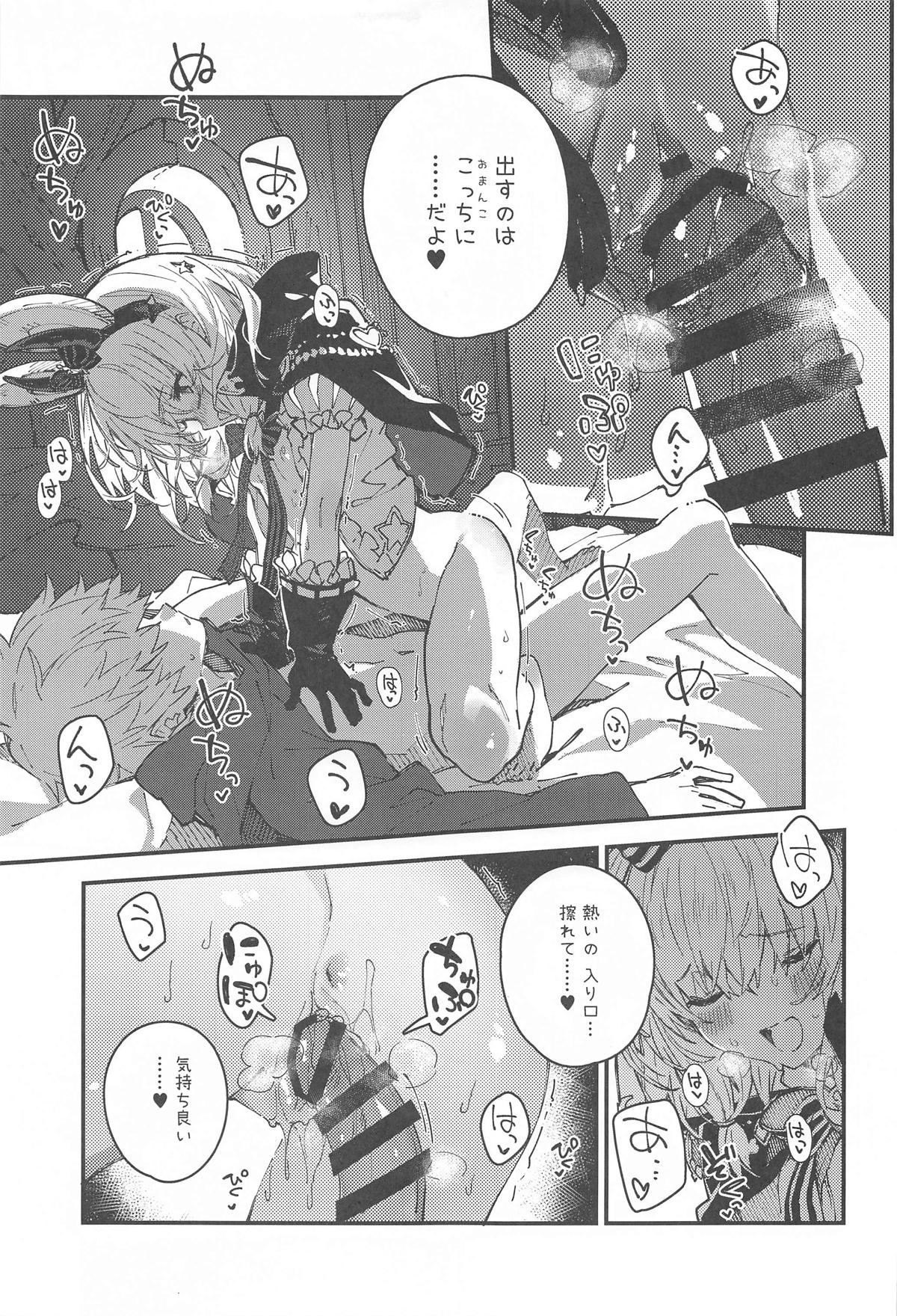 Vikala-chan to Ichaicha Suru Hon 12 Satsume page 6 full