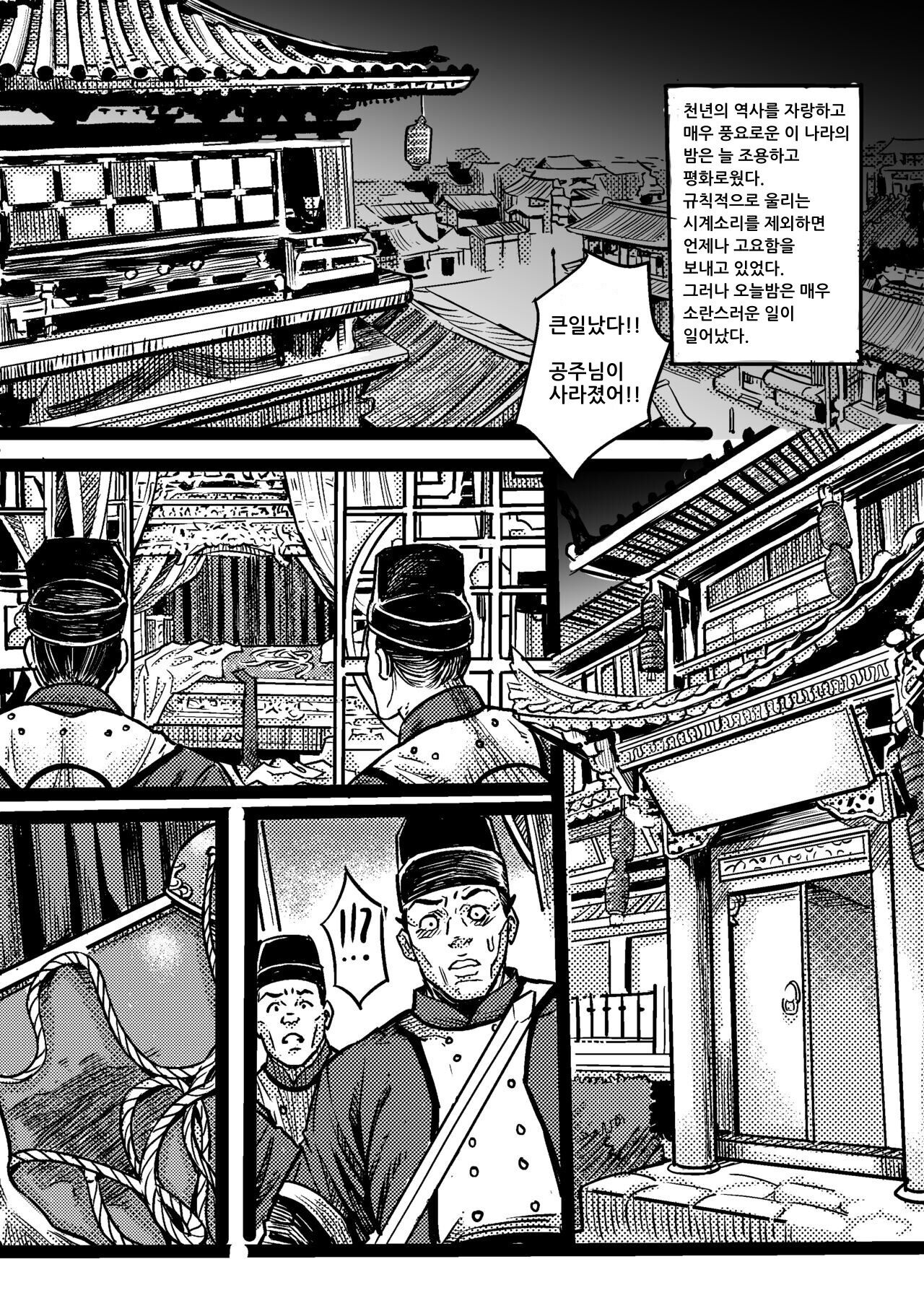 吠虚 page 2 full