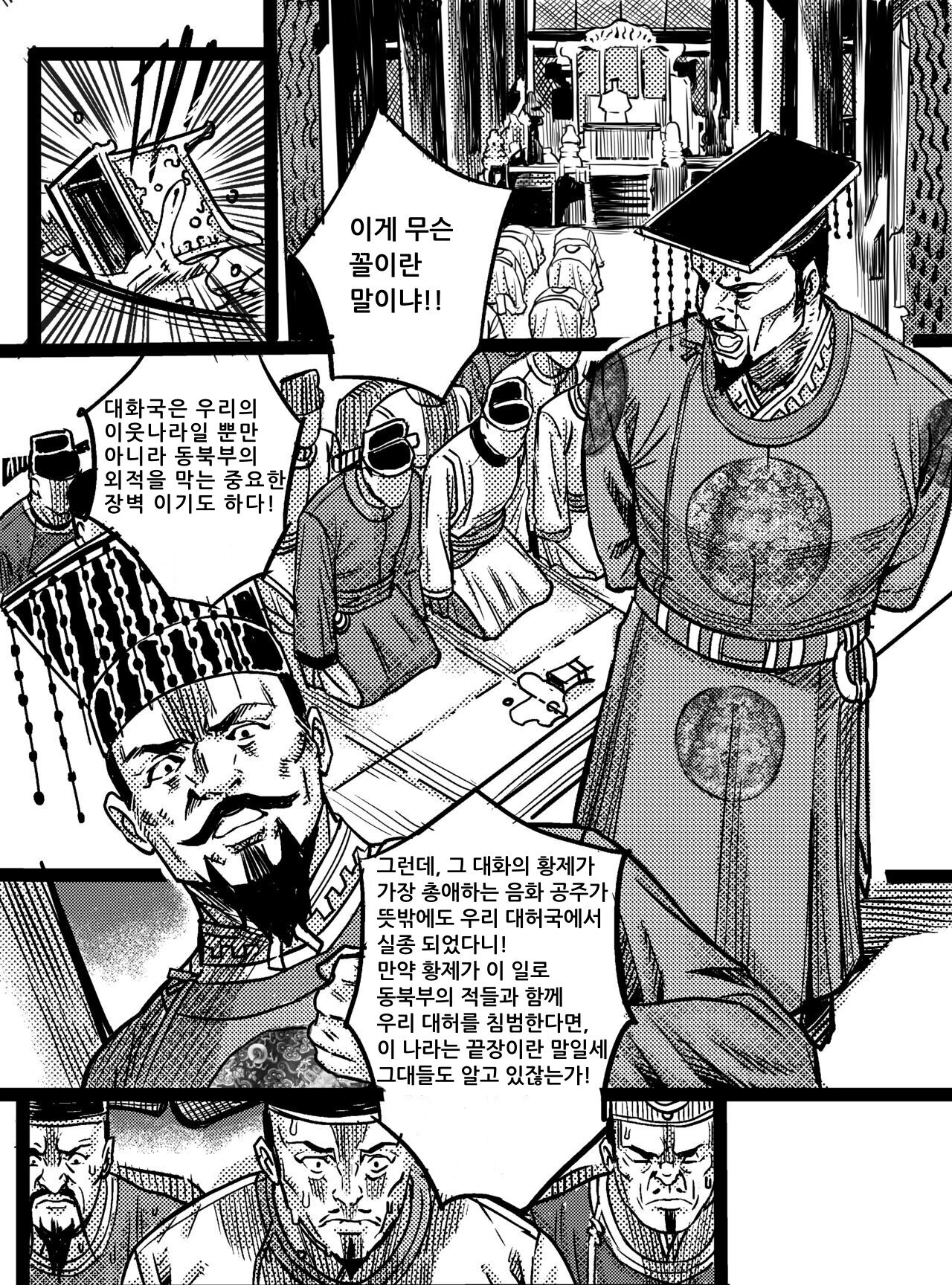 吠虚 page 3 full