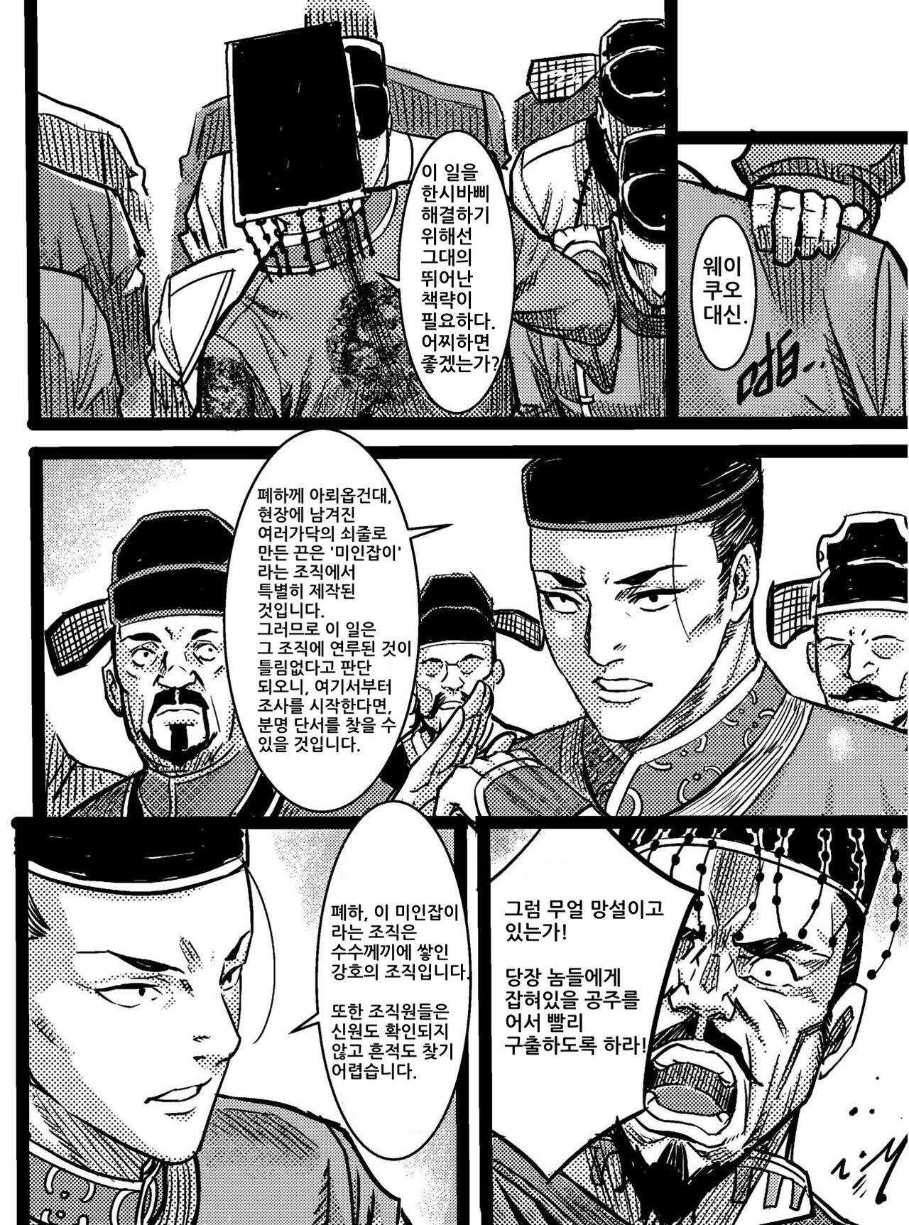 吠虚 page 4 full