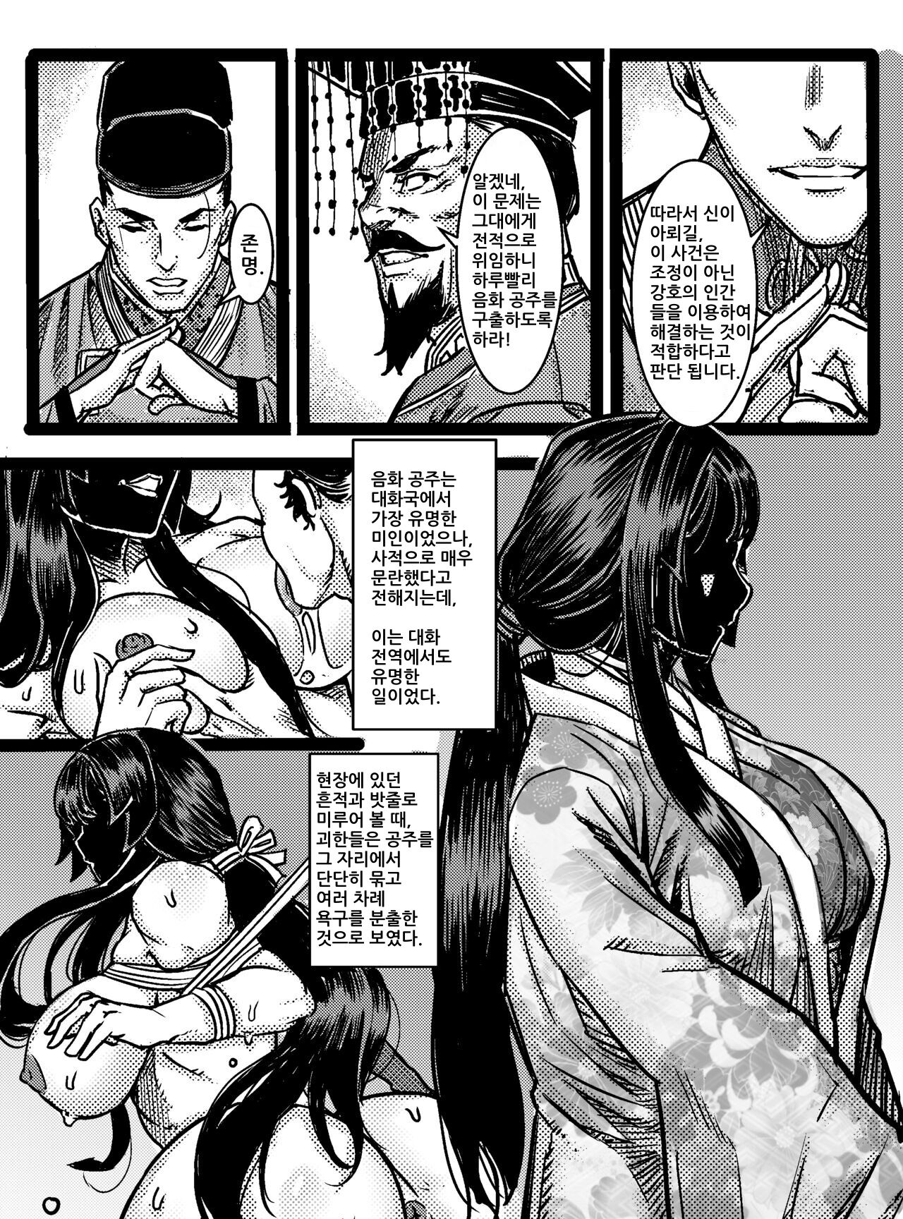 吠虚 page 5 full