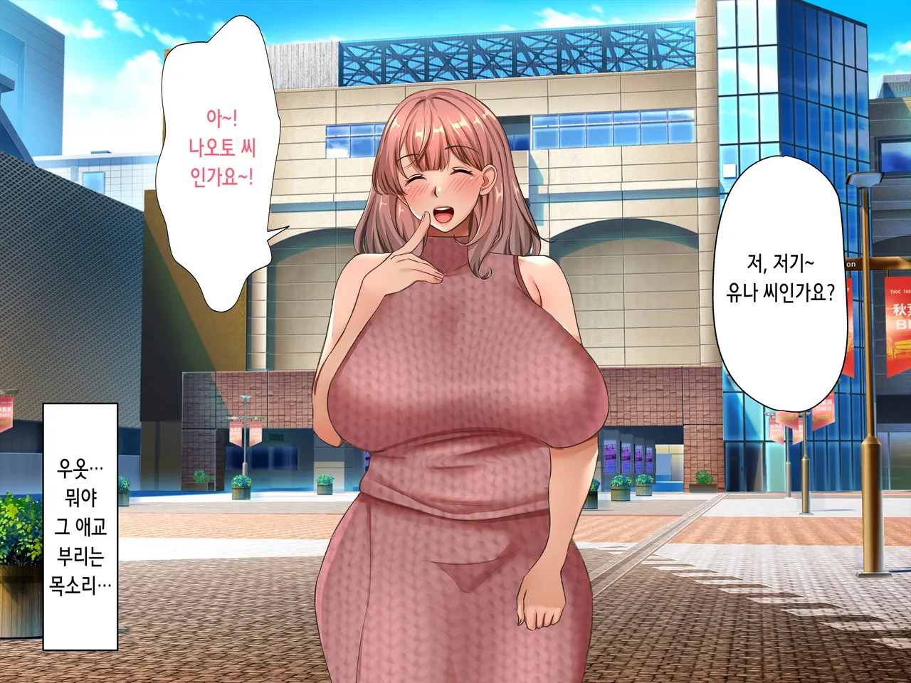 Net de Ikitteta Papakatsu Onna o Onaho ni Shita Ken | 인터넷으로 나대던 파파카츠녀를 오나홀로 삼은 건 page 10 full