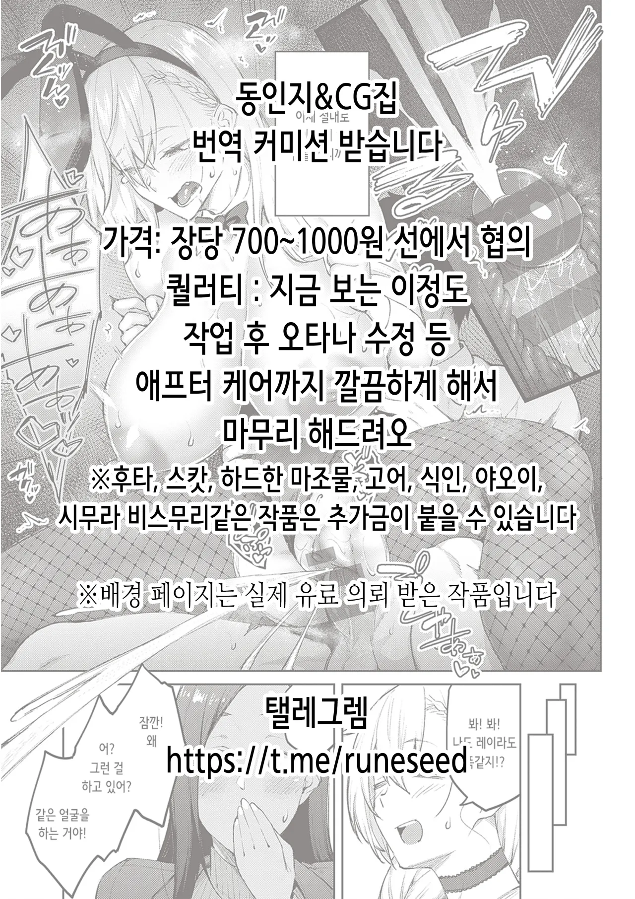Net de Ikitteta Papakatsu Onna o Onaho ni Shita Ken | 인터넷으로 나대던 파파카츠녀를 오나홀로 삼은 건 page 2 full