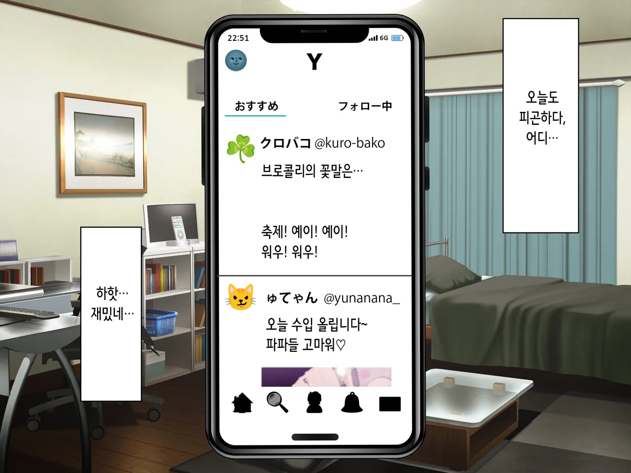 Net de Ikitteta Papakatsu Onna o Onaho ni Shita Ken | 인터넷으로 나대던 파파카츠녀를 오나홀로 삼은 건 page 3 full