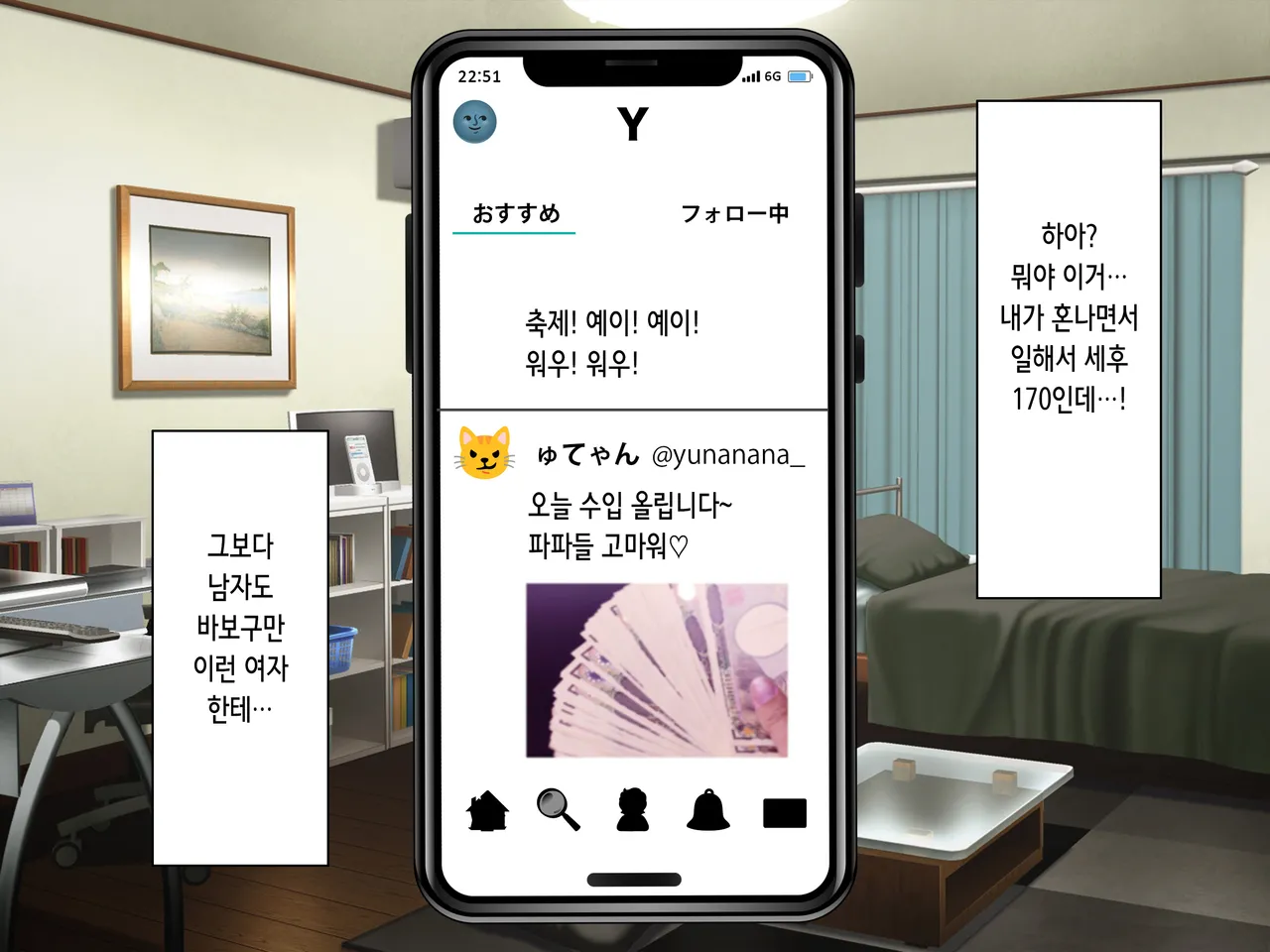 Net de Ikitteta Papakatsu Onna o Onaho ni Shita Ken | 인터넷으로 나대던 파파카츠녀를 오나홀로 삼은 건 page 4 full