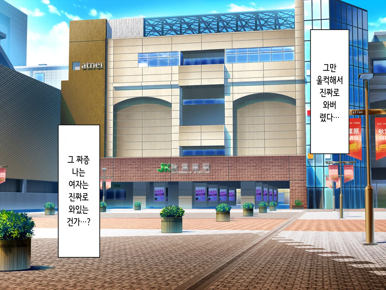 Net de Ikitteta Papakatsu Onna o Onaho ni Shita Ken | 인터넷으로 나대던 파파카츠녀를 오나홀로 삼은 건 page 8 full