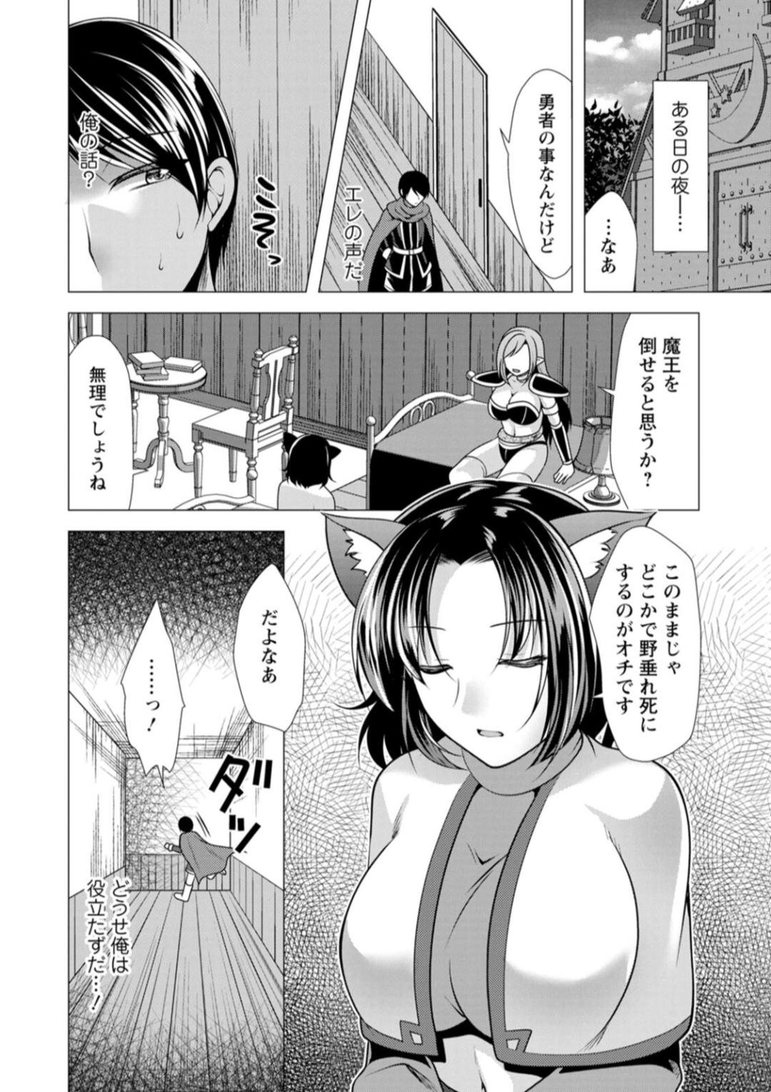 One Room Harem ~Isekai Gaeri no Yuusha-sama~ page 10 full
