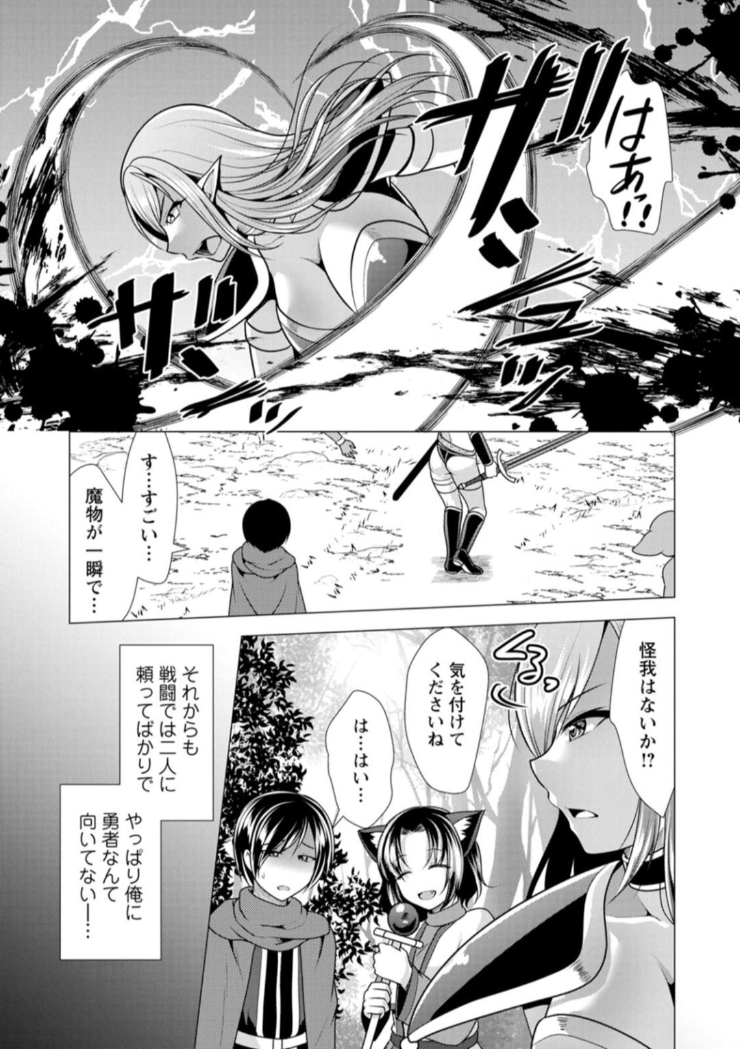 One Room Harem ~Isekai Gaeri no Yuusha-sama~ page 9 full