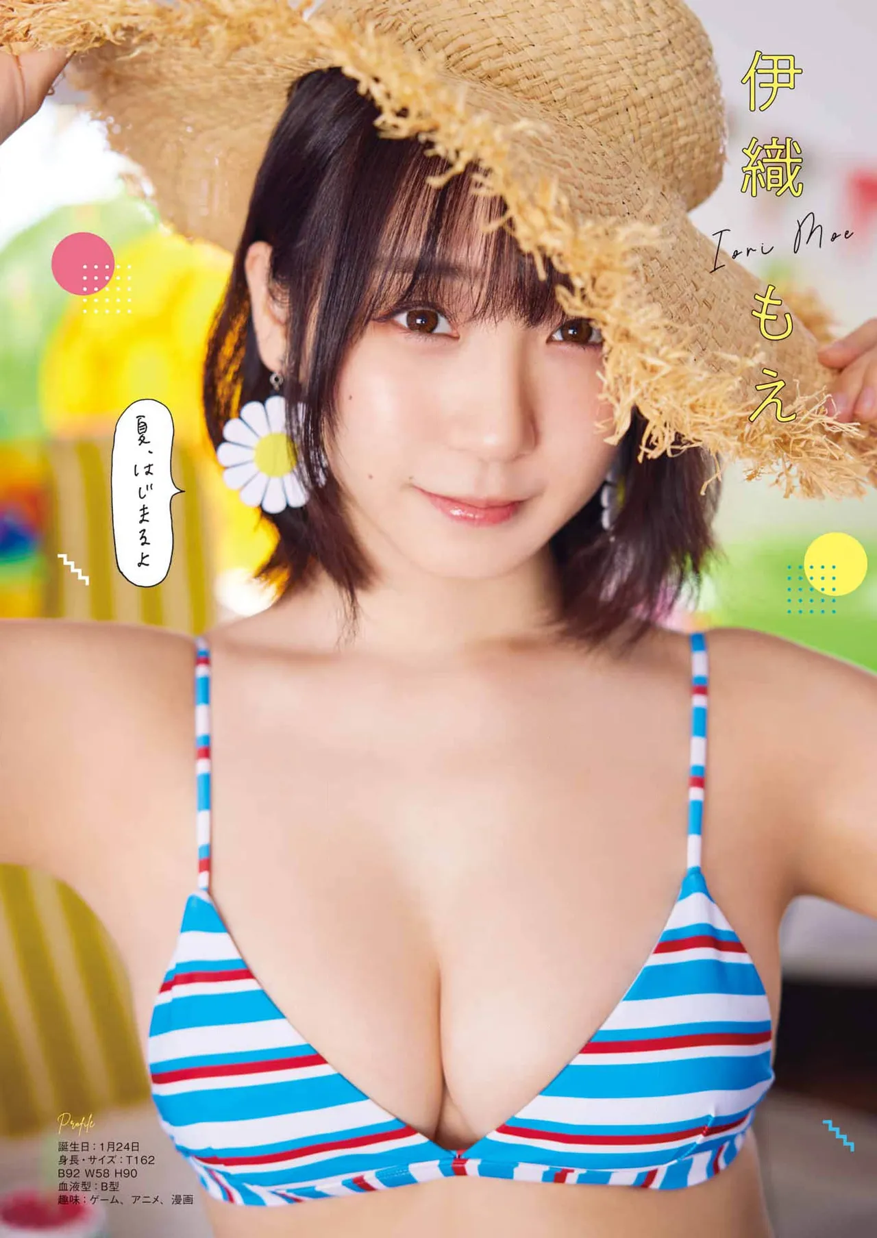 Young GanGan 2023 No.14 page 5 full