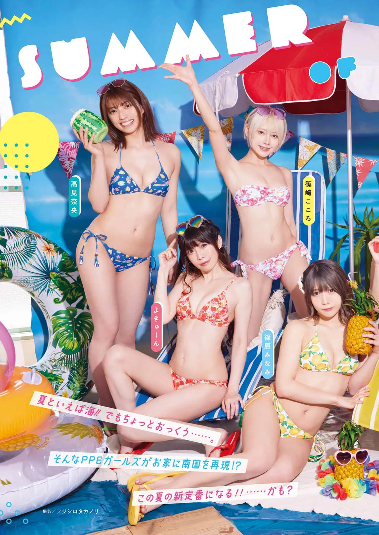 Young GanGan 2023 No.14 page 7 full