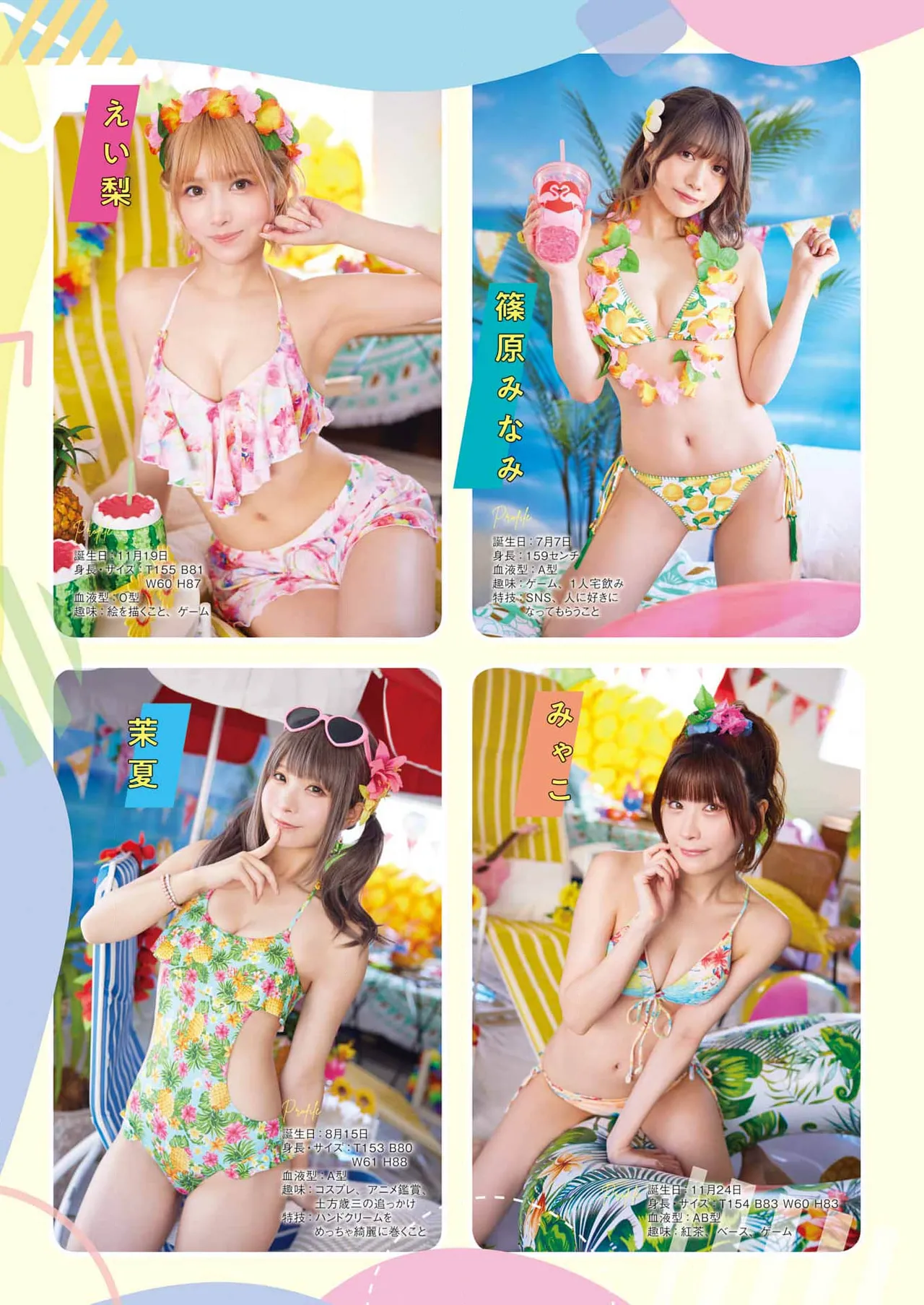 Young GanGan 2023 No.14 page 9 full