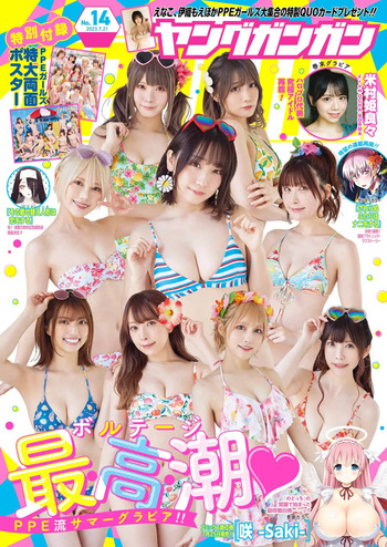 Young GanGan 2023 No.14 cover