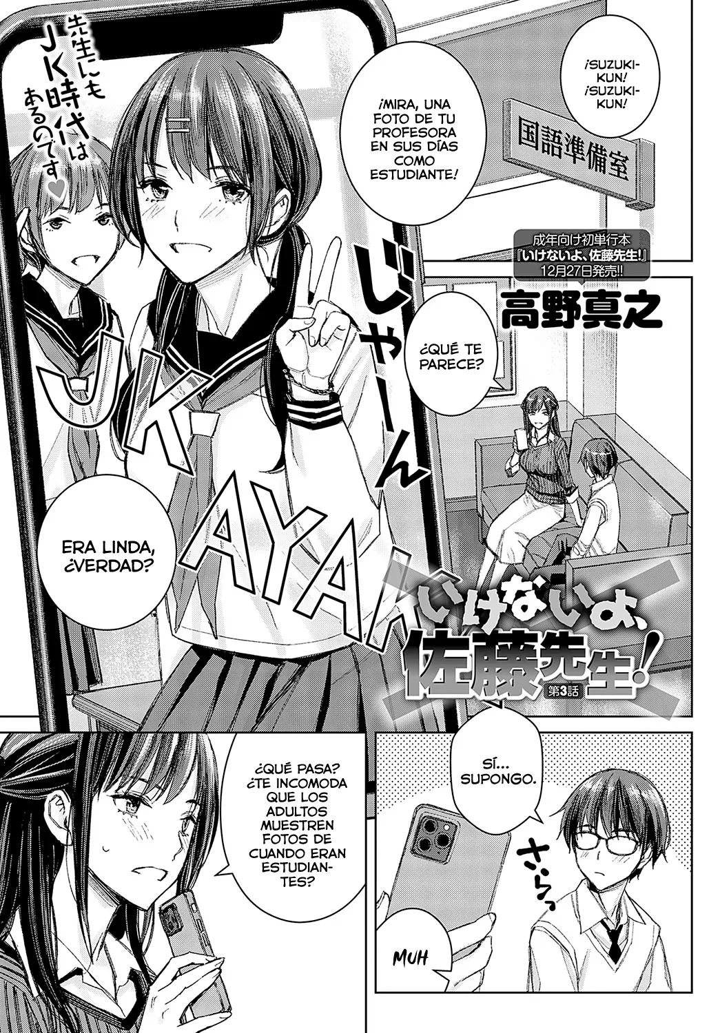 Ikenai yo, Satou-sensei! Capítulo 03 page 1 full