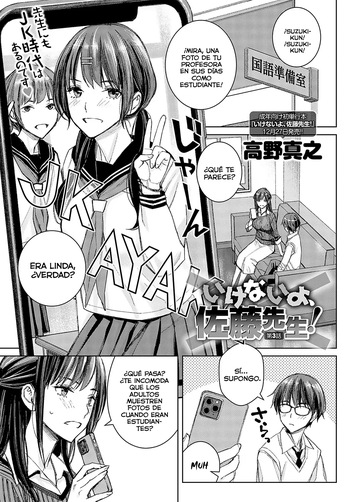 Ikenai yo, Satou-sensei! Capítulo 03 cover