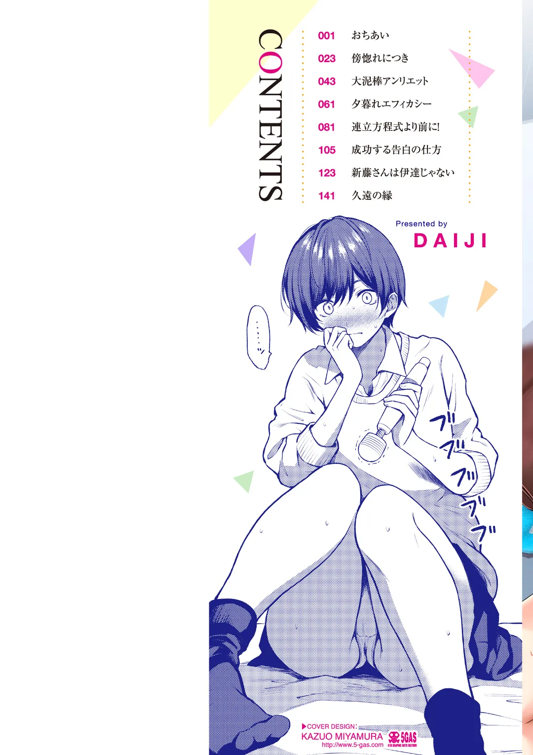 Oniai - The Perfect Fit page 2 full