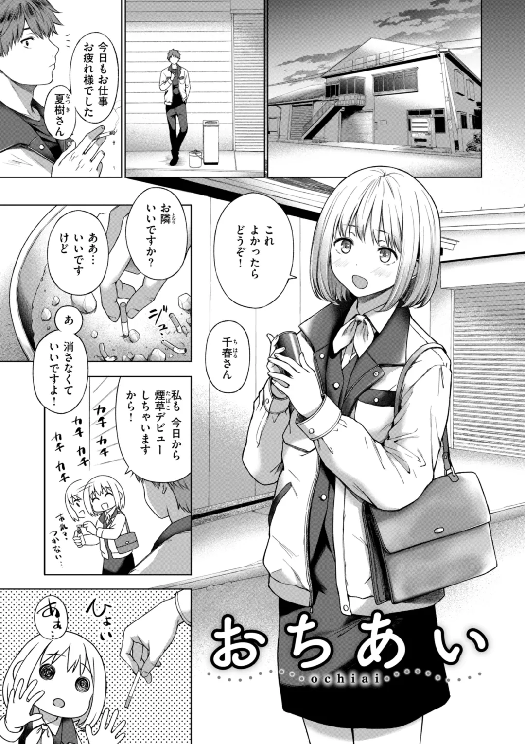 Oniai - The Perfect Fit page 3 full