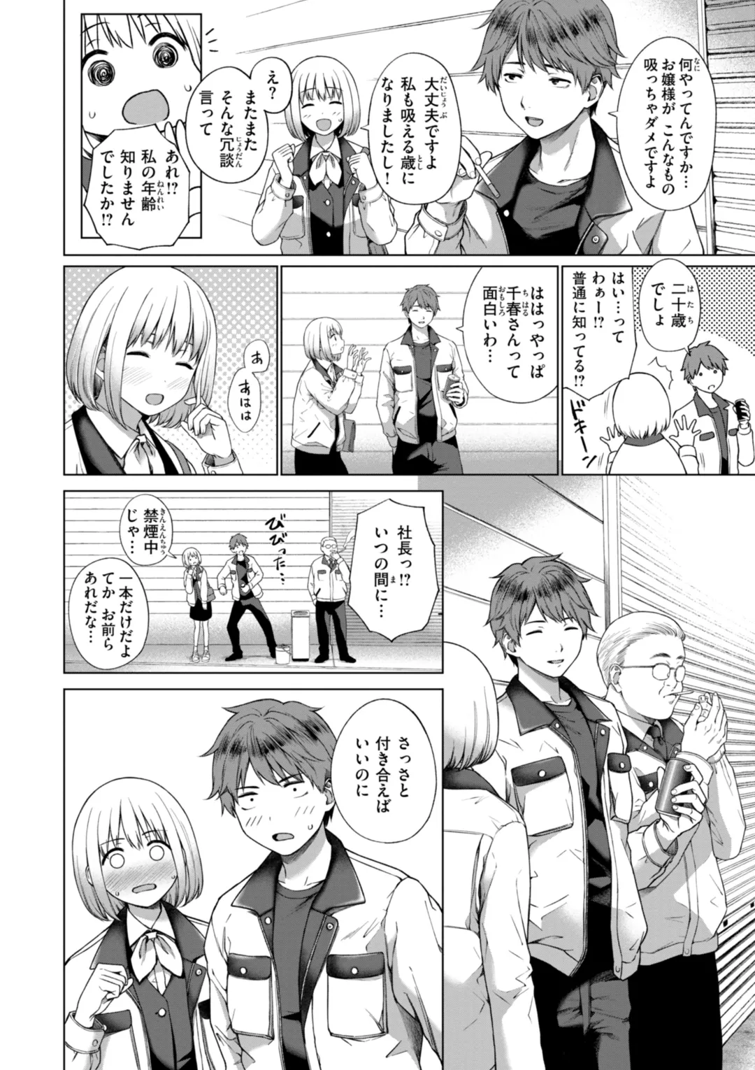 Oniai - The Perfect Fit page 4 full