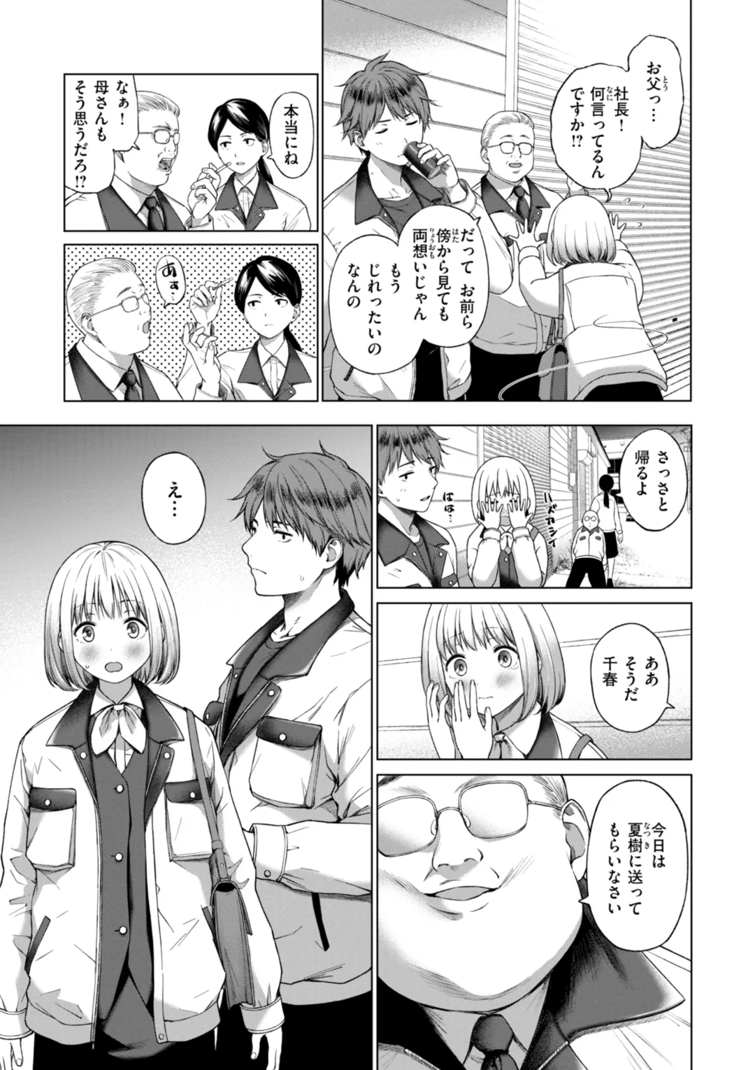 Oniai - The Perfect Fit page 5 full