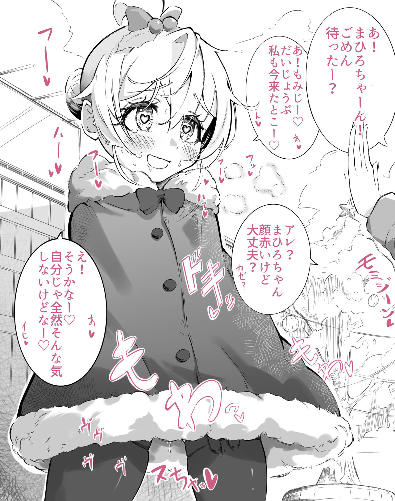 うらちーぬ@リクエスト受付中 page 7 full