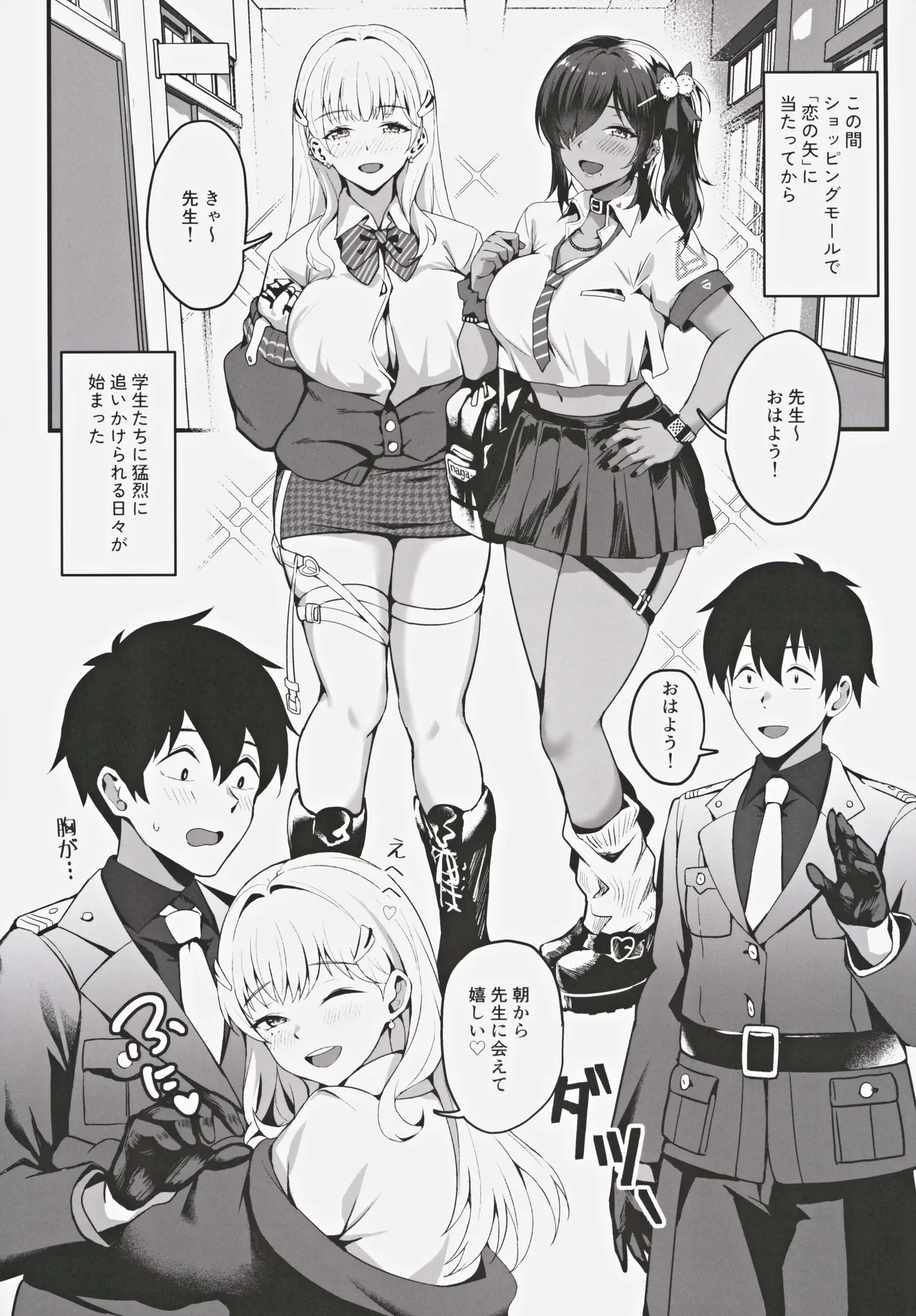 Yakusoku no Houkago Date - DAZZLING CUPID page 3 full