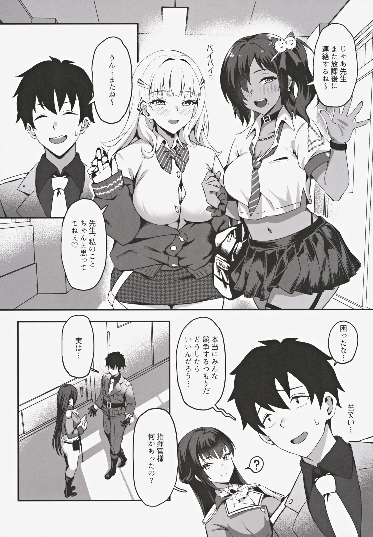 Yakusoku no Houkago Date - DAZZLING CUPID page 5 full