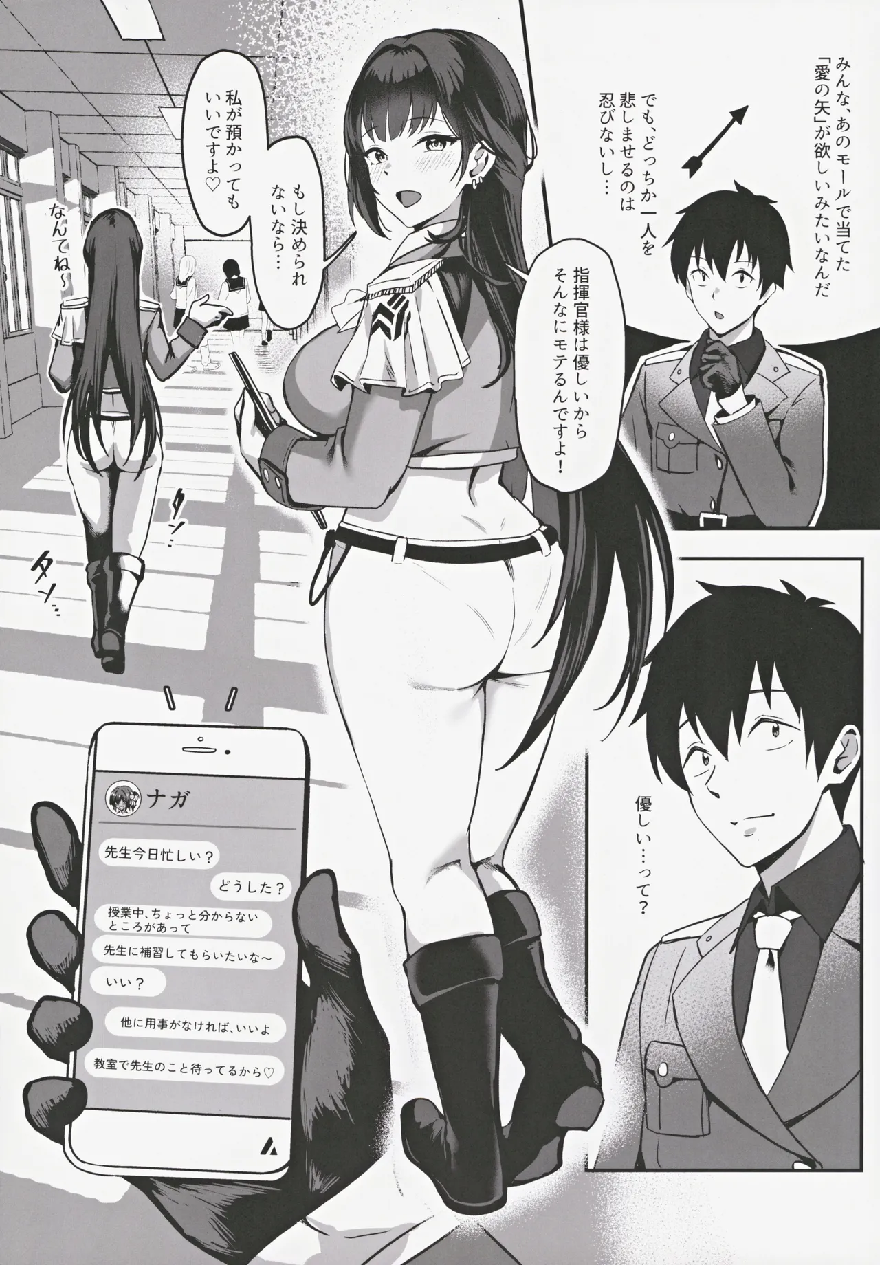 Yakusoku no Houkago Date - DAZZLING CUPID page 6 full