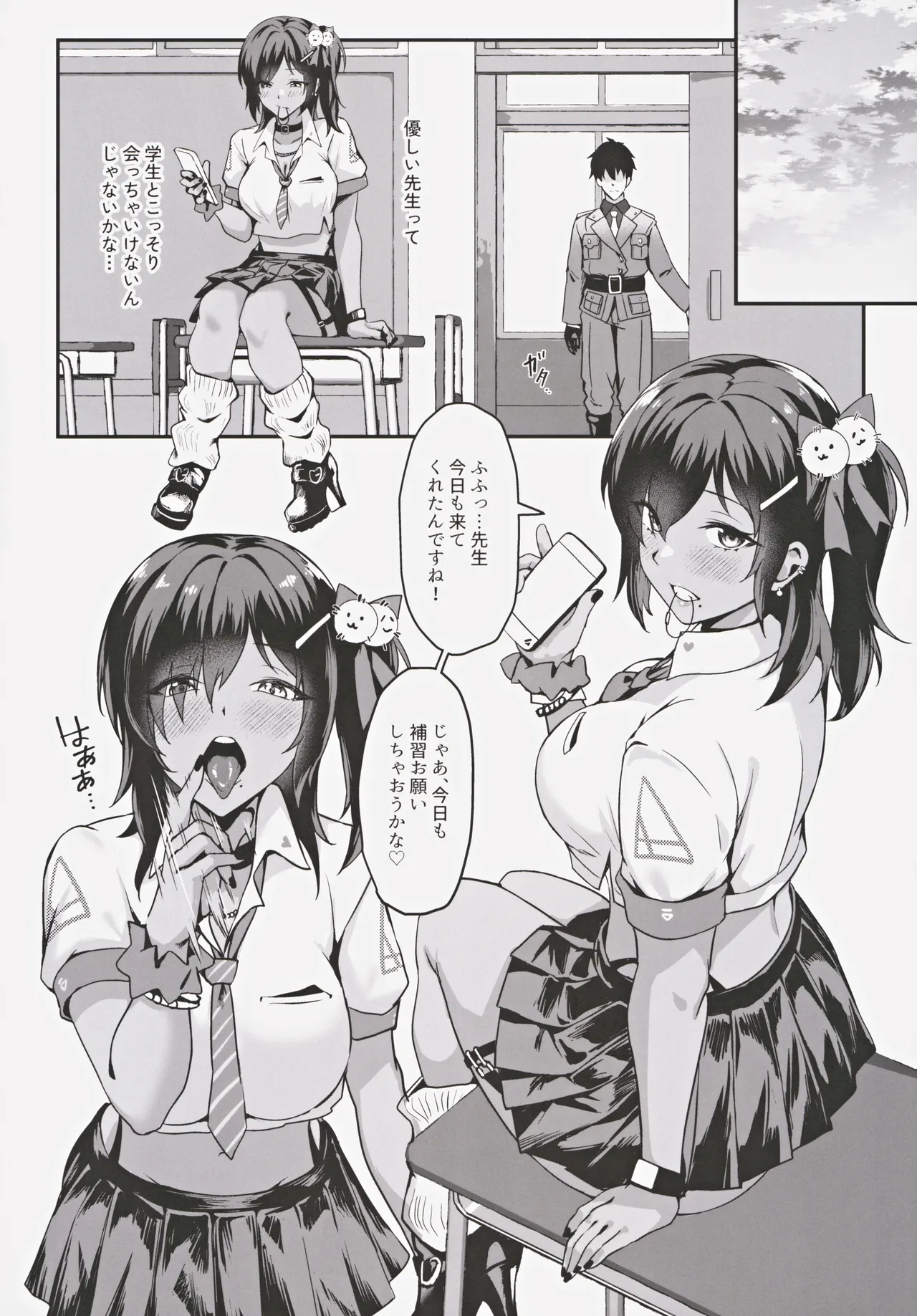 Yakusoku no Houkago Date - DAZZLING CUPID page 7 full