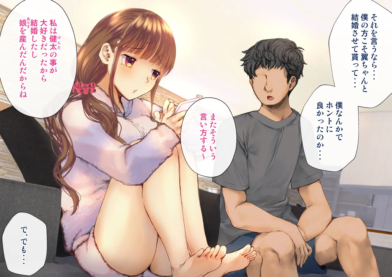 Netorareta boku no tsuma wa moto 1000-nen ni 1-ri no aidoru deshita page 10 full