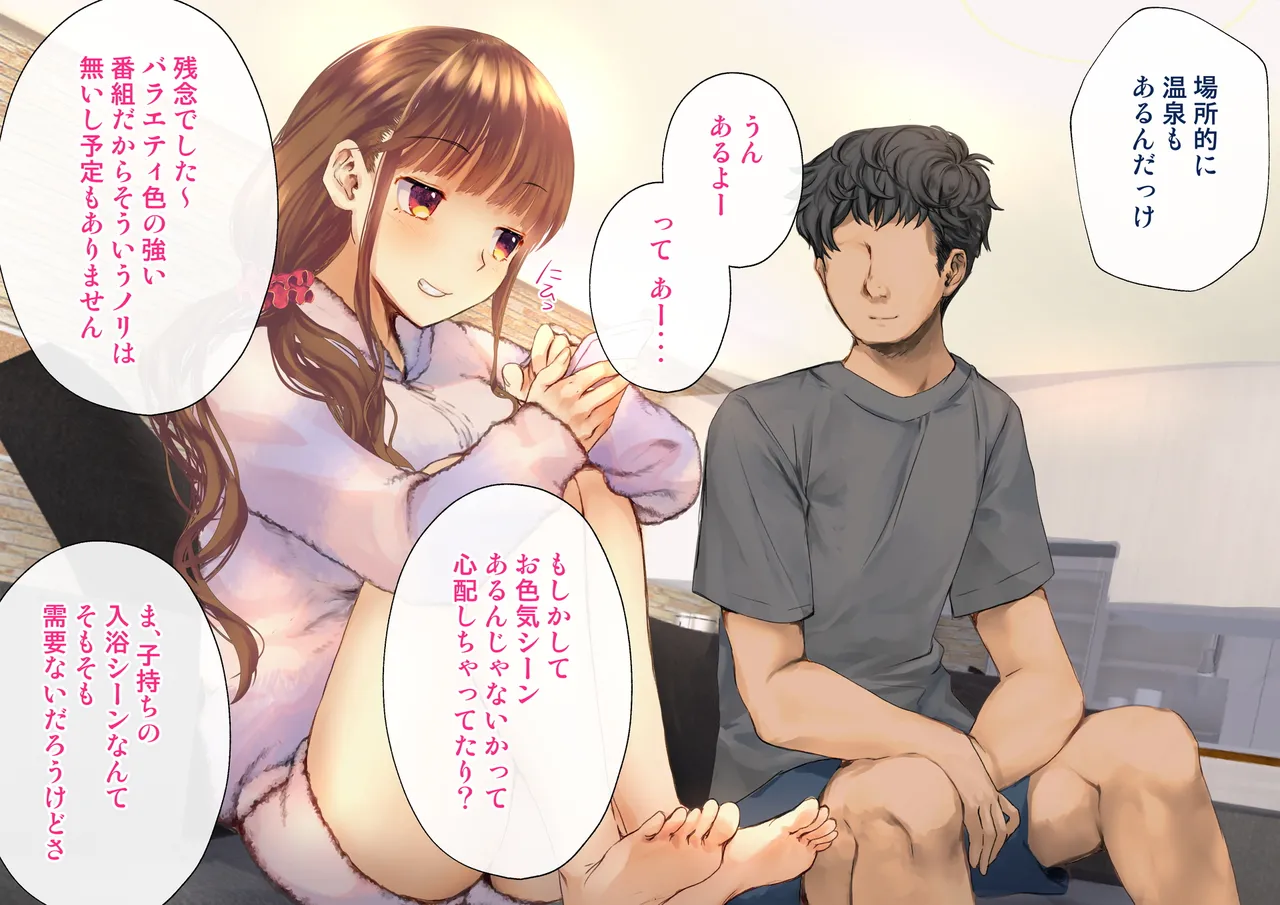 Netorareta boku no tsuma wa moto 1000-nen ni 1-ri no aidoru deshita page 8 full