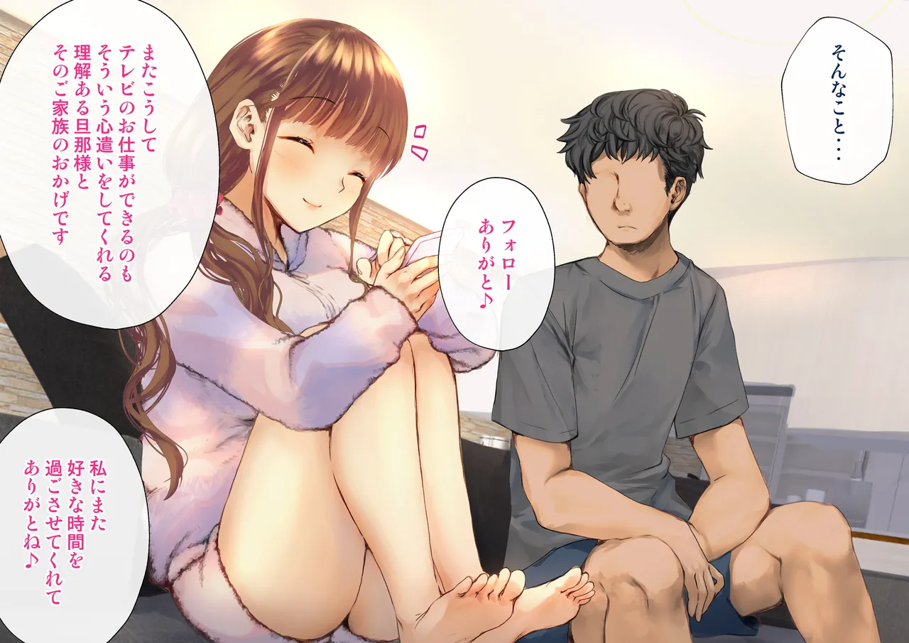Netorareta boku no tsuma wa moto 1000-nen ni 1-ri no aidoru deshita page 9 full