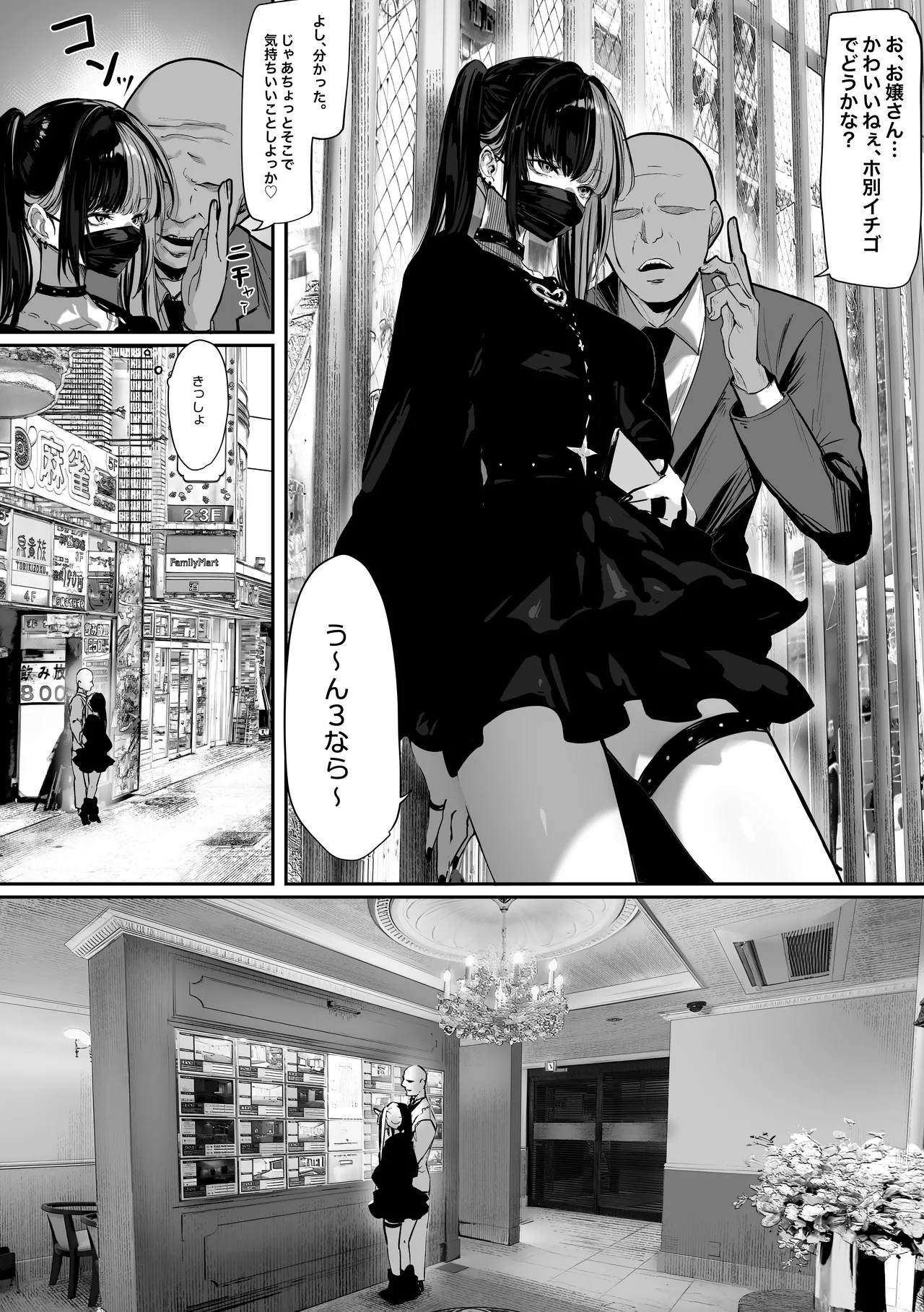Tachi n Bo Shiteita Jiraikei-chan ga Wana ni Kakacchau Ohanashi page 3 full