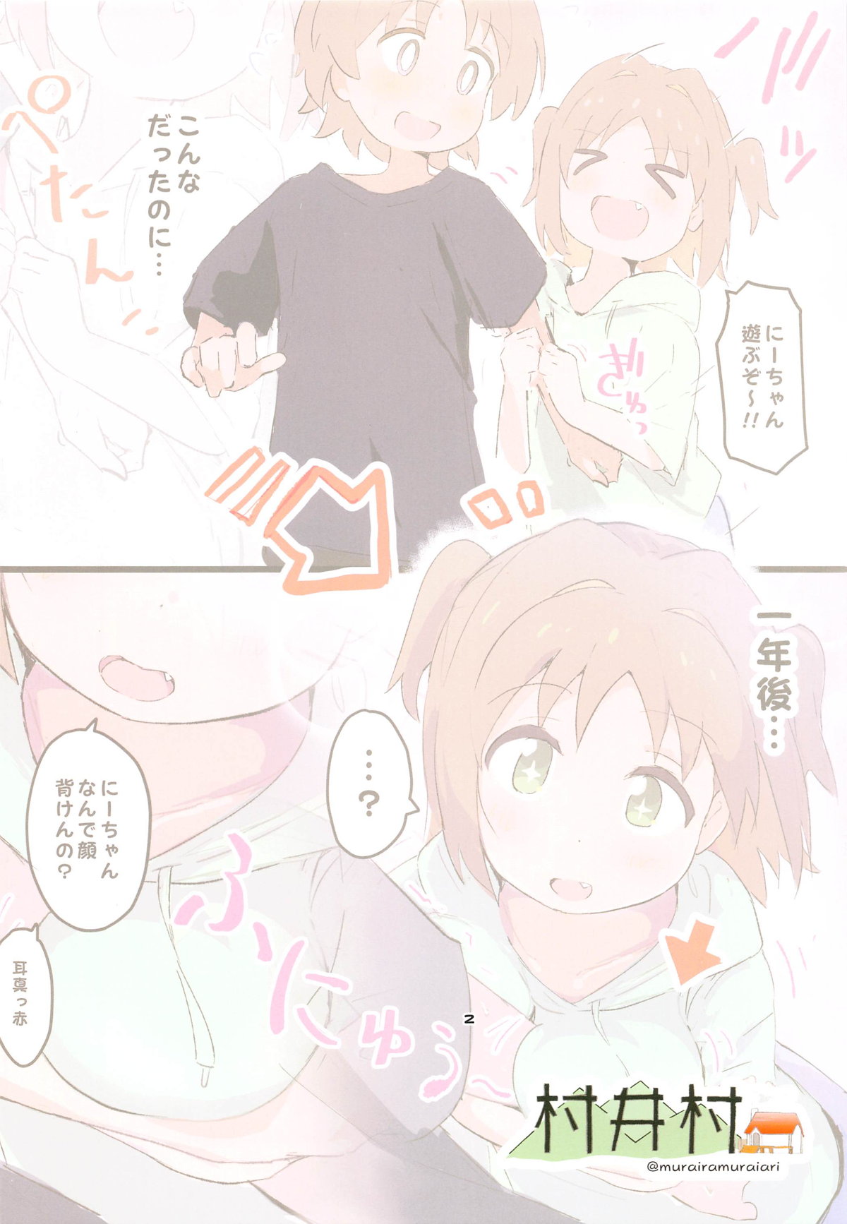 1-nengo Seichou Shita Asahi  no Hajimete page 8 full