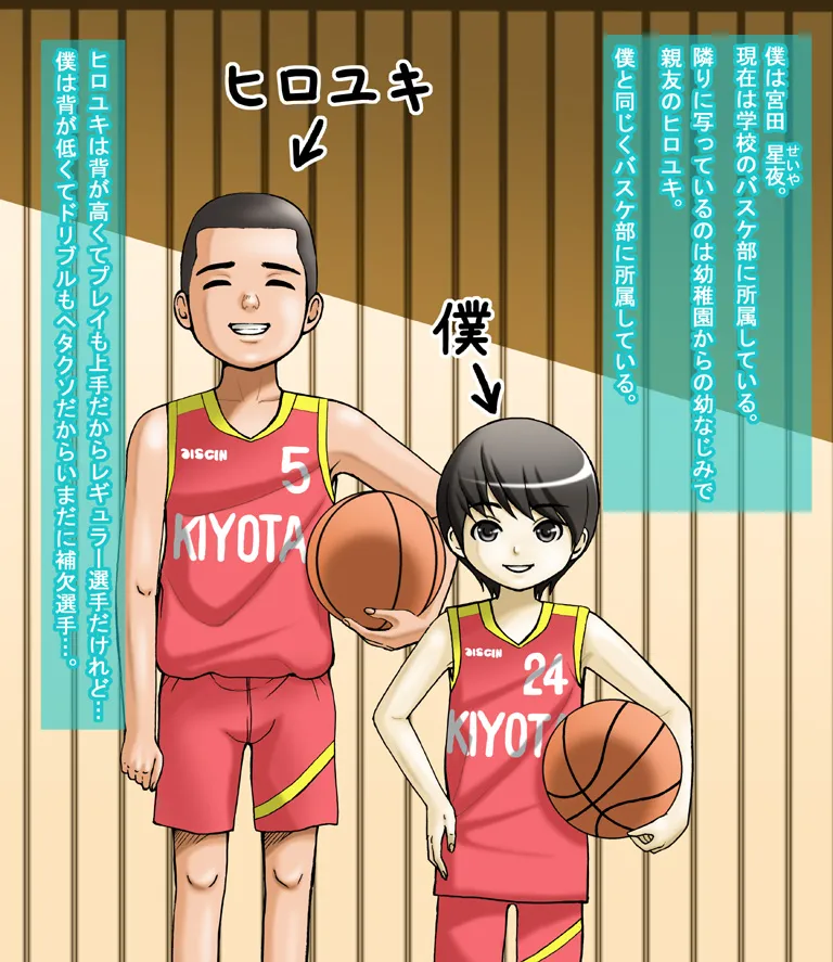 Boku datte Tomodachi no Mama o Harama Serukoto Kuraidekiru mon! page 2 full