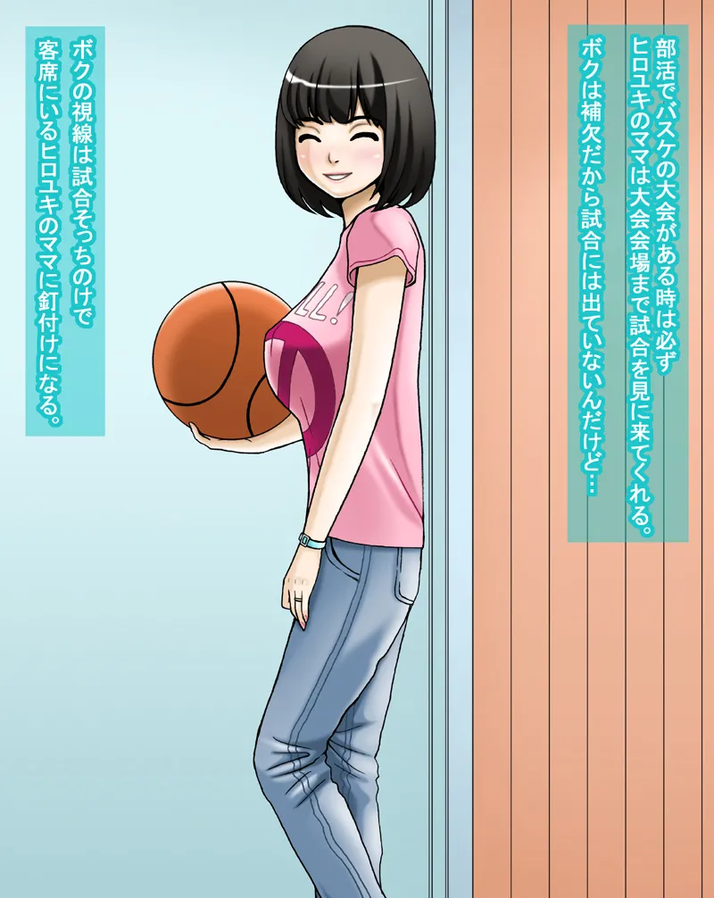 Boku datte Tomodachi no Mama o Harama Serukoto Kuraidekiru mon! page 5 full