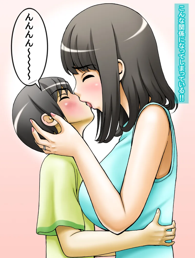 Boku datte Tomodachi no Mama o Harama Serukoto Kuraidekiru mon! page 7 full