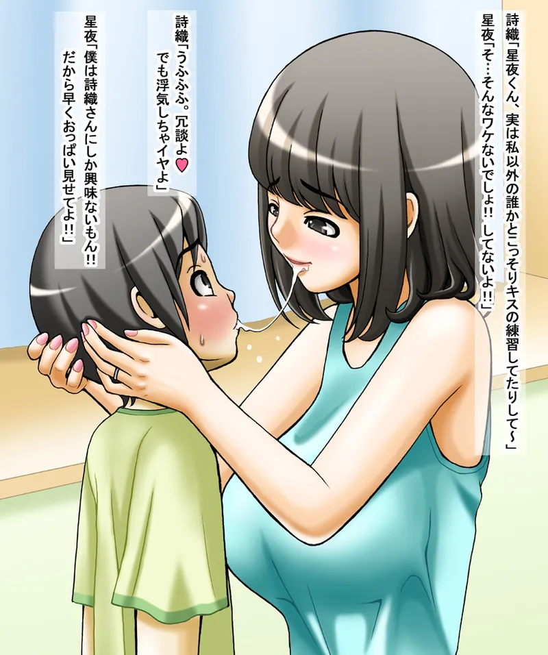 Boku datte Tomodachi no Mama o Harama Serukoto Kuraidekiru mon! page 9 full