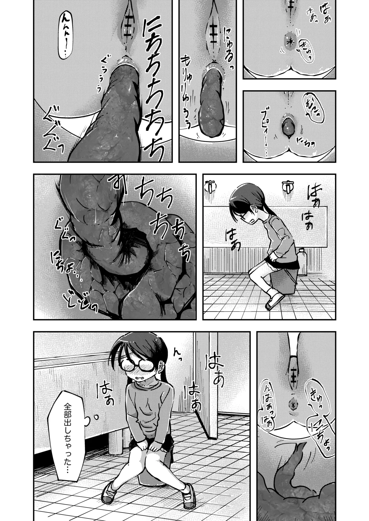 Haisetsu Gaman ga Genkai ni Tasshichau Onnanoko page 6 full
