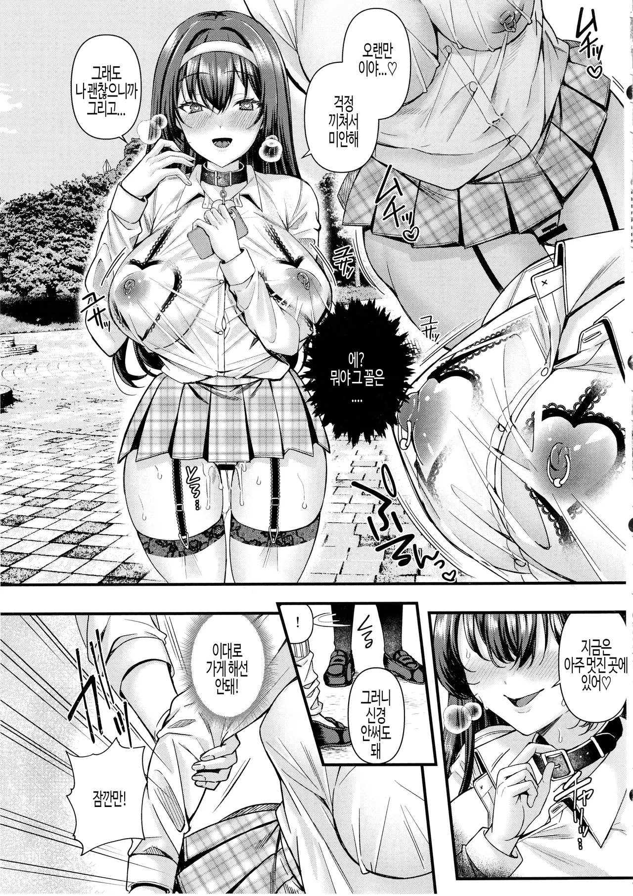 Jinkaku Haisetsu!! JK Oni Acme 2 | Personality Excretion! JK demonic orgasm | 인격배설!! JK 절정 2 page 5 full