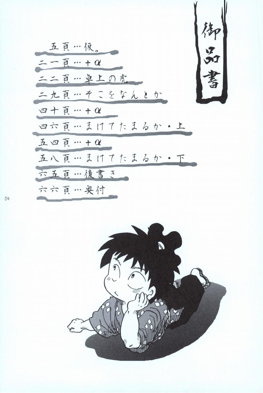 再。 page 3 full
