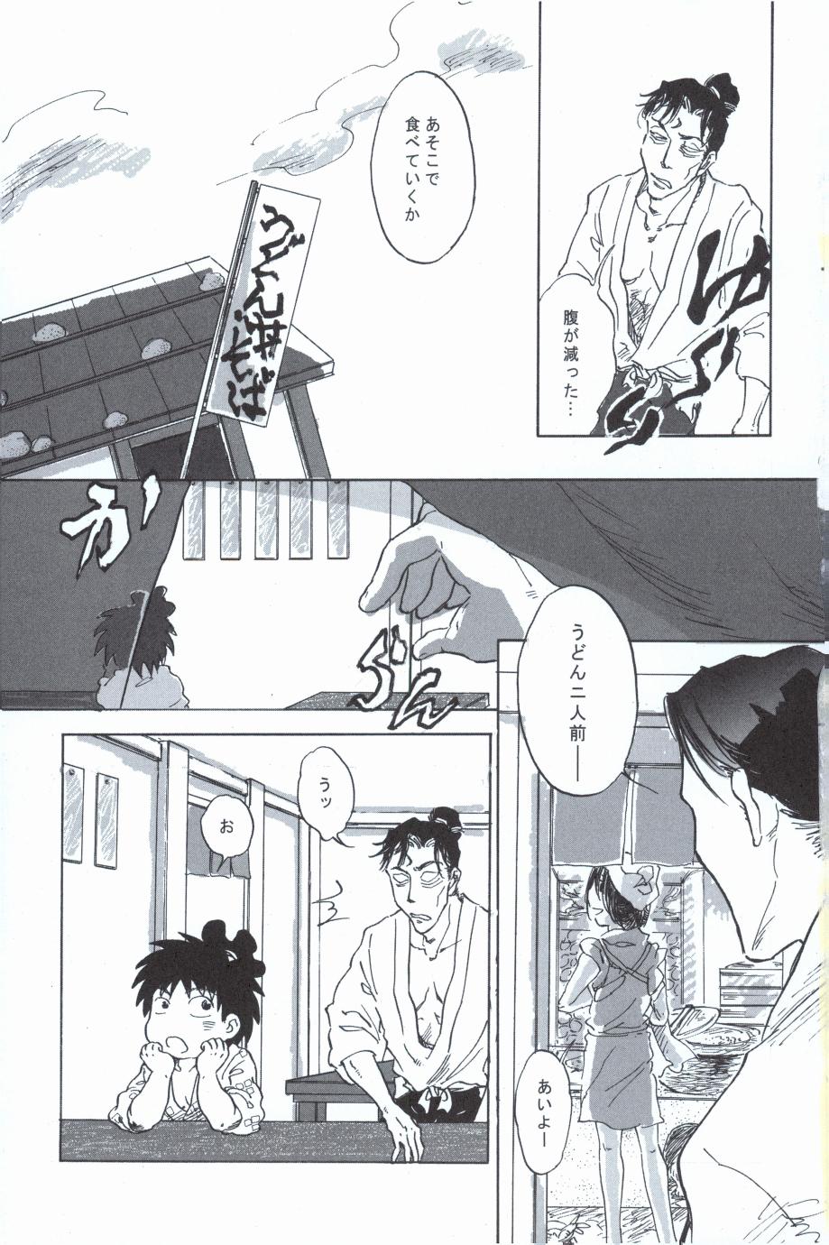 再。 page 8 full